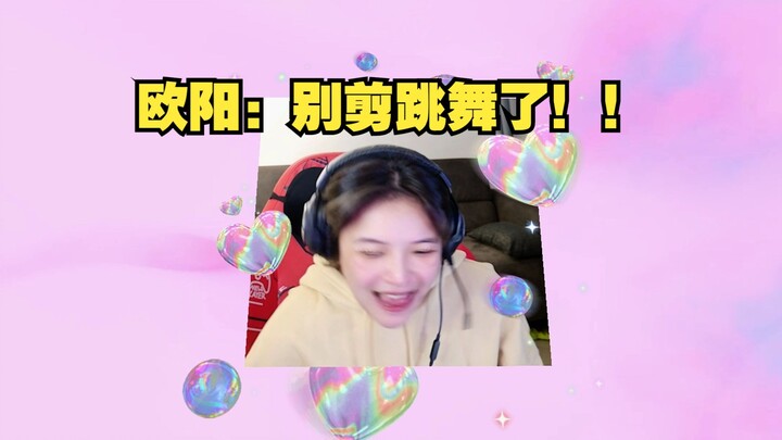 （加更）当欧阳看了很多条自己的跳舞视频后