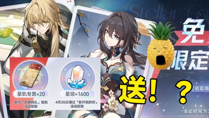 Strengthening old characters? Giving away a limited five-star character? It’s so sincere!