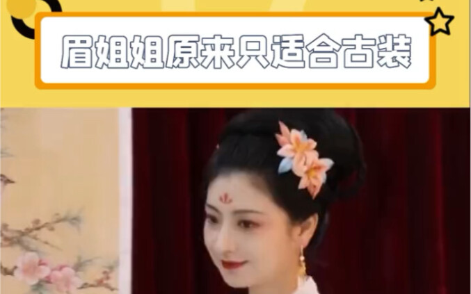 Chị Mai trong “Chân Hoàn Truyện” đã đăng một đoạn video nhảy múa, bình luận của cư dân mạng khiến tô