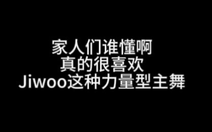 【جي وو】 إله رقص الفرق الغنائية الذكورية – الراقص الرئيسي ذو القوة العظيمة والبنية الجسدية الضخمة