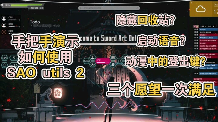 9-minute quick pass of SAO utils 2 - a simple tutorial that even a novice can understand