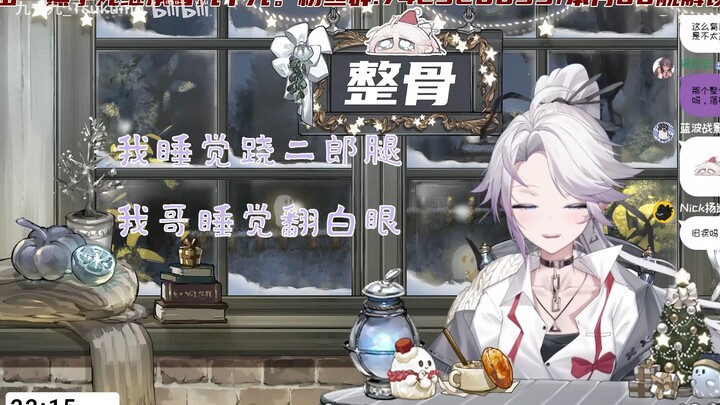 【Tsukumo】The Mafia Heiress Who Crosses Her Legs While Sleeping and Her Brother Who Rolls His Eyes in