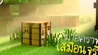 อัพเดทใหม่ Minecraft สมจริงเกิ๊น!! (Ray tracing) ツ