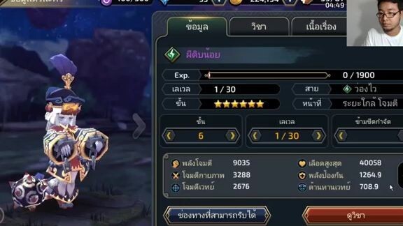 Yokai Saga รีวิว  - ผีดิบน้อย (แนะนำ)