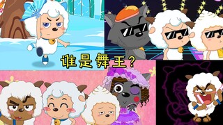 谁是青青草原的舞王？喜羊羊一脸傲娇舞扇子，沸羊羊疯狂扭屁股
