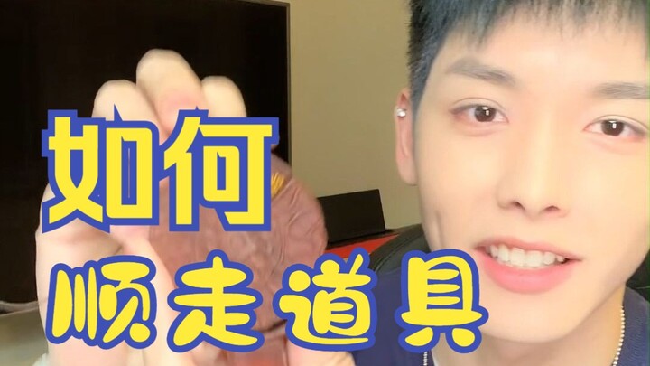 【Wang Yilun】A Proper Props Collector