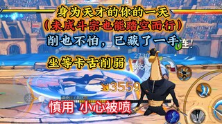 卡古秘法1解析+原理，细节教学，削后也不怕，有后手