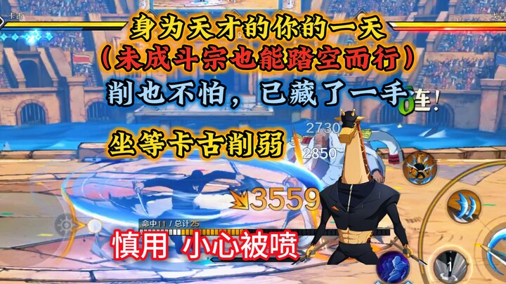 卡古秘法1解析+原理，细节教学，削后也不怕，有后手