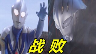 （奥特曼）来看看奥特曼TV中的初次战败吧！（阿古茹——梦比优斯个人向）