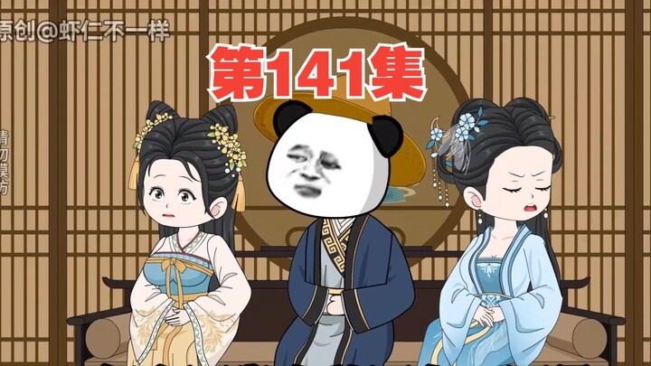 第141集：李二打不良人的主意，选秀开启