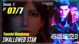【Tunshi Xingkong】 S3 EP 07 (85) END - Swallowed Star | Donghua Multisub - 1080P
