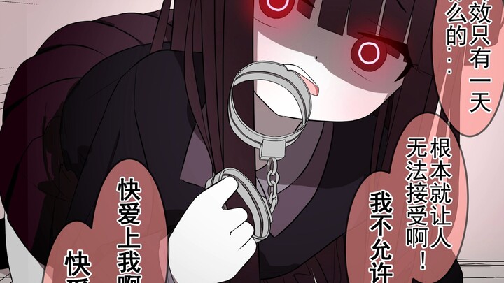 After the yandere female classmates of different favorability levels obtained your one-day use coupo