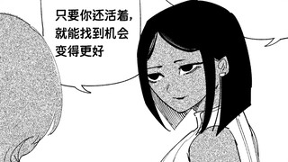 只要活着，就能变得更好