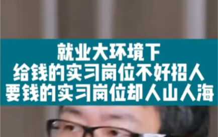 Apa pendapatmu tentang magang berbayar? Magang yang bagus itu susah banget dicari.