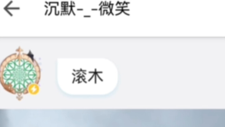 【กลิ้งไม้ล้วน】