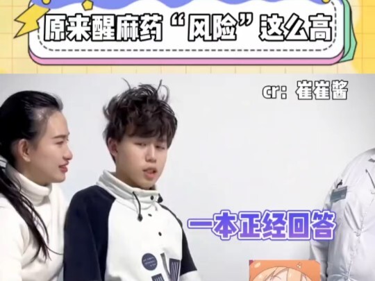 So it turns out that waking up from anesthesia is actually quite risky!