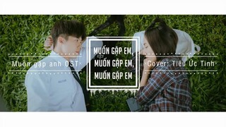 [Vietsub] Muốn gặp em, muốn gặp em, muốn gặp em - Tiêu Ức Tình (OST Muốn gặp anh)