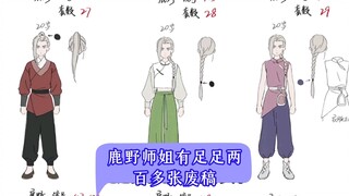 鹿野师姐有足足两百多张废稿，她是带着主创团队的爱诞生的