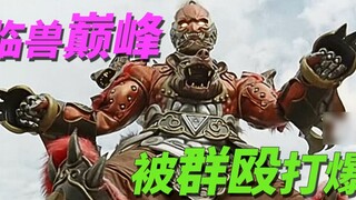 [Mắt rồng nhất định] Thông báo với thế giới rằng một kỷ nguyên mới đang đến