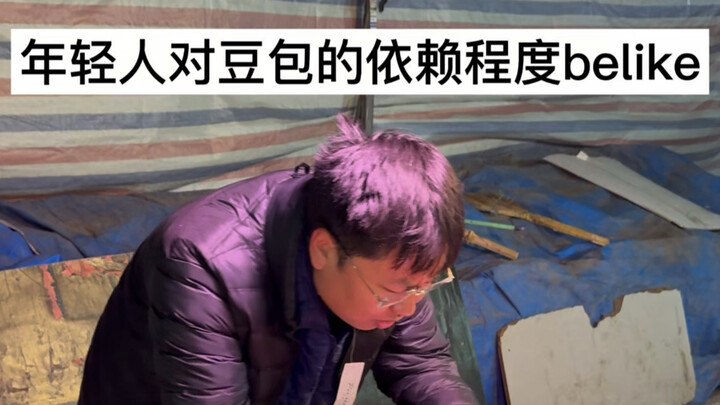 Seberapa besar sih ketergantungan anak muda zaman now terhadap DouBao…?