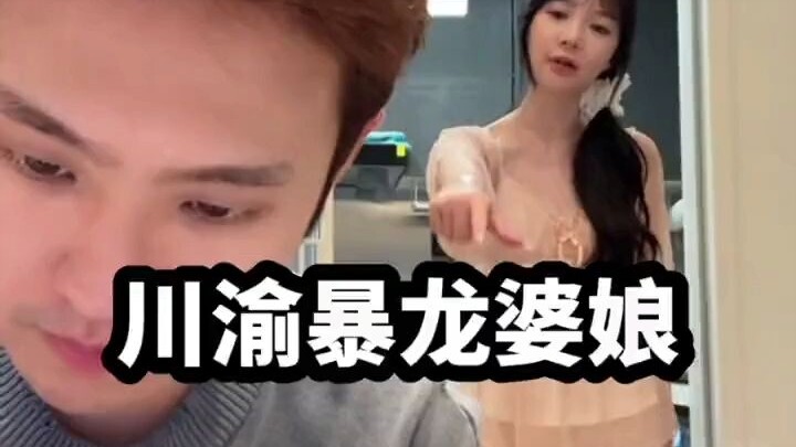 Menikahi perempuan Sichuan dan Chongqing, menikmati kehidupan yang sial #perempuanSichuanChongqing #