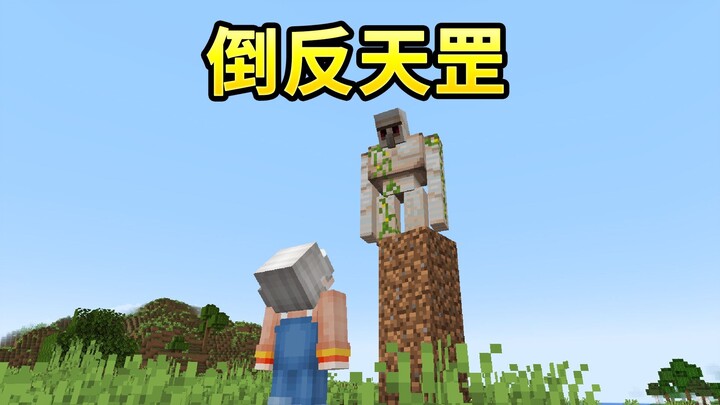เมื่อสิ่งมีชีวิตในมายคราฟล้างแค้น!