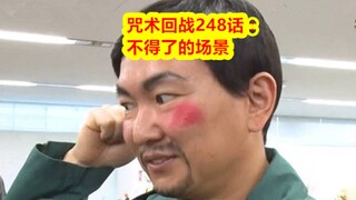 Hui's revolving lantern? Jujutsu Kaisen 248 episode leaked in advance, reporter: incredible scene