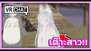 เมื่อแก๊งค์เซเบอร์เจอสาวสุดน่ารักกก !!?? ฟินทั้งคลิป !!! [VRChat ไทย]