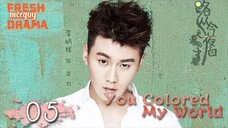 You Colored My World【路从今夜白之遇见青春 05】 __Chen Ruoxuan_An Yuexi _ subscribe to niceguy 💖
