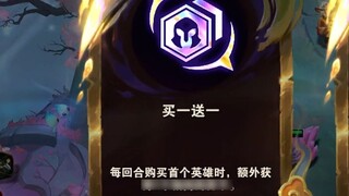 I declare that this is the top Hextech of S11!!!