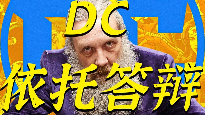 Creators keep slamming DC—has DC now become all about defensive rebuttals?!