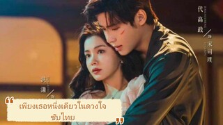 ตอนที่ 16