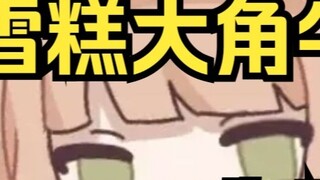 Kem Lục Tảo Đình Trâu sừng to tê liệt: Thật hoành tráng! Bạn có phải là ca sĩ gốc không? Yuezi: Đầu 