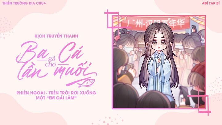VIETSUB | KTT | BA LẦN GẢ CHO CÁ MUỐI || PHIÊN NGOẠI ✢ TRÊN TRỜI RƠI XUỐNG MỘT EM GÁI LÂM