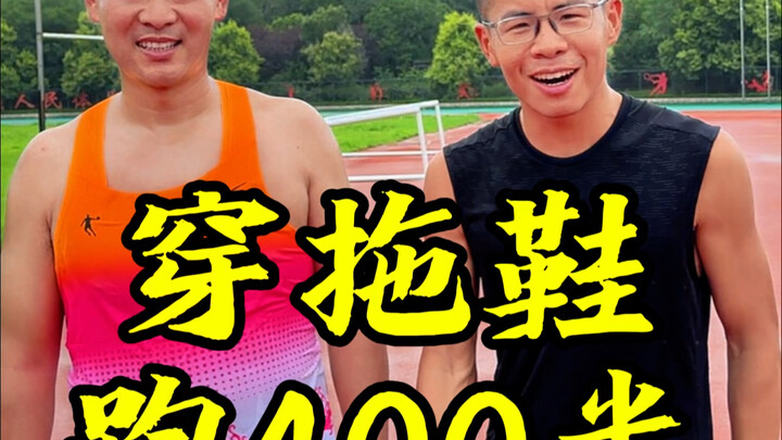 Tackled the challenge of running 400m in slippers—again!
