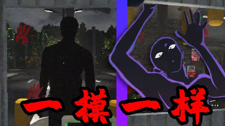 [Security Agency] Suspect: Kurozawa!