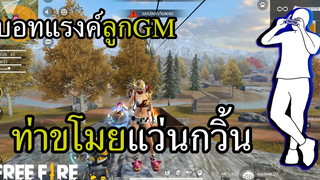 ท่าใหม่ระดับทองคำ ขโมยแว่นพังค์กวิ้น