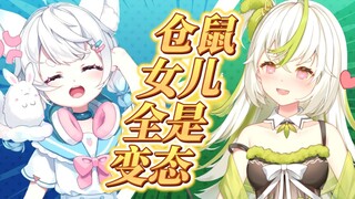 薅女孩头发！打女孩屁股！仓鼠辛苦画的表情你就这么用？