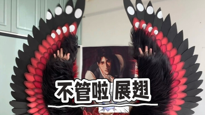 Spin! Leap! Spread Your Wings!