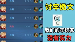 The players on our side are not strong enough to carry the four of us.