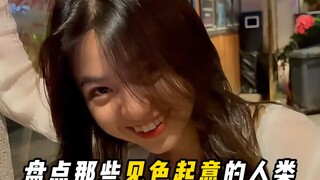 Mengulas manusia yang langsung tertarik pada penampilan fisik #EnergiTinggi