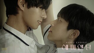 [English Sub.] 𝗛 𝗮 𝗽 𝗽 𝘆 𝗘𝗻𝗱𝗶𝗻𝗴 | Ep.3 FINALE