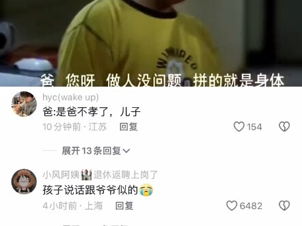 “ในบ้านมีเด็กหนึ่งคน ก็เหมือนมีผู้สูงอายุหนึ่งท่าน”