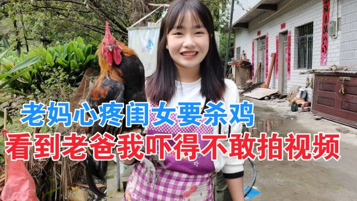 My daughter came home and there was no meat to eat, so Mom felt sorry for her and told me to slaught
