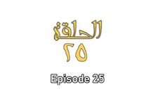 Omar bin Khattab - episode 25 sub indo