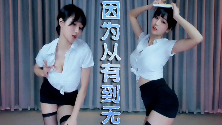 【小深深儿】深老师的课在哪报名？韩舞《绽放》(佳仁)《因为从有到无》(SISTAR19)《TT》(TWICE)《手扶拖拉斯基》2021-02-01