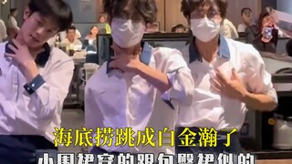 Haidilao dances like Bai Jinhan, the bar sings opera and Haidilao dances