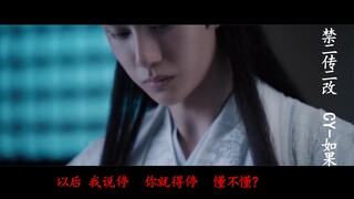 狼的孩子 婴和湛 （中）【羡忘||痴傻哑巴湛 隐忍婴 双洁HE】