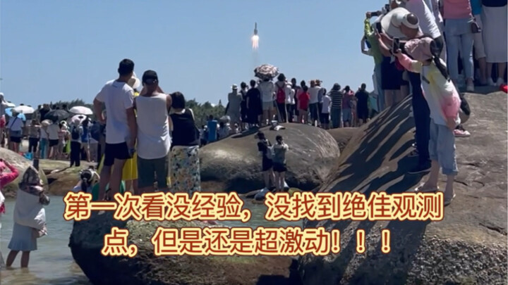 Tên lửa phóng lên!!! Vấn Thiên, Vấn Thiên! Không quay được đoạn đầu — Hải Nam · Văn Xương