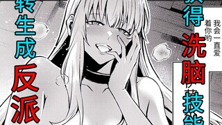 A cold and black-bellied nun, is she a yandere lesbian? She is determined to overthrow all her teamm